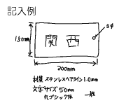 記入例